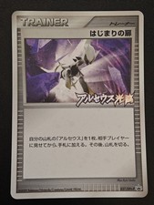 [LP] Beginning Door 037/DPt-P - Arceus Tournament Prize Promo - Japanese Pokemon picture
