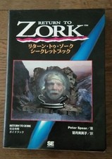 Return to Zork Secret Book & Game Software Set picture