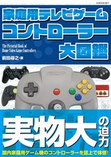 Home Console Game Controller Encyclopedia Japan Retro Hardware Review Book picture
