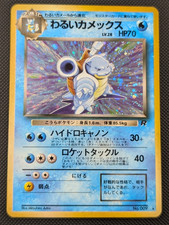 Pokemon 1997 Dark Blastoise #9 Japanese Rocket Gang Holo NM picture