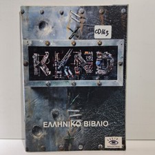 PC CD-ROM GAME EUROPEAN USED MANUAL KKnD - Krush Kill 'n Destroy (GREEK EDITION) picture