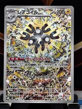 Magneton 112/106 Sv8: Super Electric Breaker Holo (Japanese) picture
