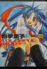 Shikidouji Colorful Wind Illustrations Art Book Full Metal Panic Japanese used picture