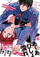 Nocori My Handsome Dorm Colleague Is My Ultimate Playmat (Paperback) (UK IMPORT) picture
