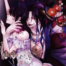 Anime Drama CD Craving Method Oni-san Kochi Immortal King Satoshi Hino picture