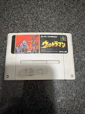Ultraman Super Famicom picture