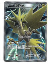 ⚡ Zapdos 020/072 CP6 20th Anniversary Japanese Holo LP+ RAW ⚡ picture