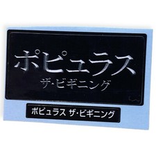 Sony PlayStation 1 Ps1 Populous: The Beginning Memory Card Sticker picture