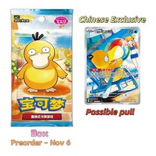 Pokémon TCG Chinese Pre Order Gem Pack Vol.7 CBB7C Booster Box Factory Sealed picture