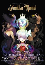 Vanilla Mania Vanillaware Official Art Book  picture