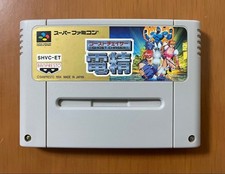 Ghost Chaser DENSEI Super Famicom SFC SHVC-ET 1994 Cartridge Only Tested Used picture