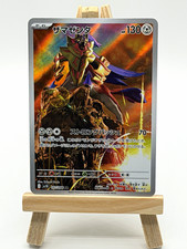 sv10 - 107/098 AR Zamazenta Holo Sv10: The Glory of Team Rocket JP 130 KP picture