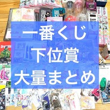 Anime Merchandise Lot 206 Pieces Including Towels Files Acrylic Stands picture