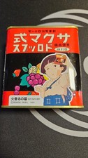 Grave of the Fireflies Sakuma Drops Vintage Can Japan Opened Some Candy Ghibli picture