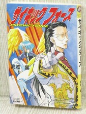 PSYCHIC FORCE Novel KYOU TAKAKI Game Art PS1 Fan Book 1997 Japan AP5x picture