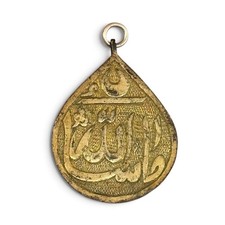 RARE OTTOMAN ALBANIA QURAN BRONZE AMULET PENDANT 1882 picture