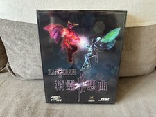Zanzarah - Taiwanese Big Box Edition PC NEW & SEALED picture