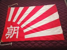 Vintage Japanese Japan Showa Emperor war military WW2 Era flag Rising Sun Asahi picture