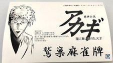 Akagi Washizu Mahjong Tiles Seiraku Anime Japanese Mahjong Set Used picture