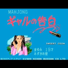 Mahjong: Gal no Kokuhaku PCB (P.C.Board) Arcade #09070369 picture