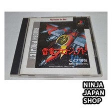 Raiden Project PS1 Japanese Game Software USED picture