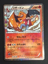 [NM] Charizard Pokekyun Collection 2016 - CP3 005/032 - Holo - Pokemon Japanese picture