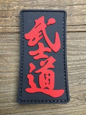 Patch PVC HOOK-3D PVC Bushido Way Of The Warrior Honor Respect picture