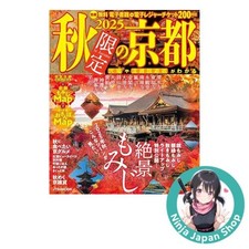 Kyoto Autumn Guide 2025 with Digital Leisure Coupons Japanese Book USED picture