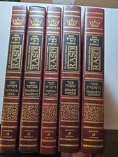 New Cond, ArtScroll, Rashi, Full Size, 5 Vol Set, Jewish Book/Sefer. picture