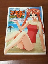 Negima GUIDE GAME BOOK Ken Akamatsu PS2 Official Strategy Guide Plus picture