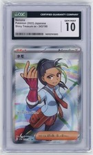 Nemona 343/190 Super Rare - Jpn Shiny Treasure ex 2023 - Pokemon Card - CGC 10 picture