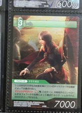 048S Rem / レム : Type-0 Foil Dissidia Final Fantasy TCG Chapter Series picture