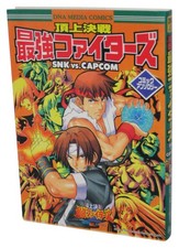 SNK vs Capcom Chojo Kessen Saikyo Fighters Anthology DNA Media Comics Japanese B picture