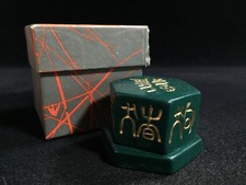 V1045 / Vintage Japanese Incense Box Hexagon Green Gold Kanji Zodiac with Box picture