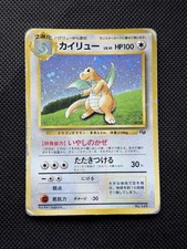 Dragonite No. 149 Holo 1998 GB Game Boy Promo Card Pokemon Japanese picture