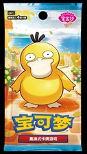 Pokemon TCG Gem Pack Vol.7 Booster Box Simplified Chinese Factory Sealed 1 Box picture