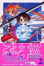 Negima? Anime Guide Book 2 – Strategy & Art Book, Anime/Manga Collectible picture