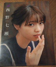 Nanase Nishino B5 clear file EX Taishu March 2017 Issue Special Bonus picture