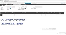 0918 Subaru Electronic Parts Catalog 2021 June Edition Final With Installation M picture