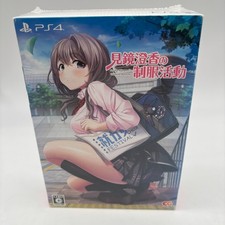 PS4 Mikagami Sumika no Seifuku Katsudou Premium Edition Sony Playstation 4 picture