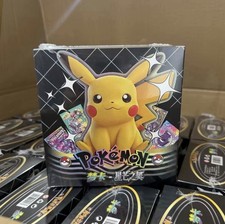 NEW POKEMON MENGKA VOL 2 V2 BOOSTER BOX FACTORY SEALED 2026 IN STOCK picture