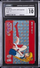 2015 CARDDASS REVIVAL PART 1 PRISM #1 SAILOR MOON CGC 10 GEM MINT picture