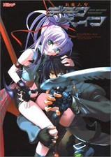 DEMONBANE Deus Machina Visual Fan Book MAGICAL CUTE Japan picture