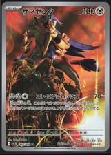 Zamazenta 107/098 Art Rare Glory of the Rocket Gang Pokemon Japanese Holo NM picture
