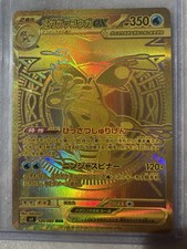 Mega Greninja ex 120/083 MUR Gold Japanese Pokemon M4 Ninja Spinner Mint PSA picture