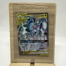 Arceus & Dialga & Palkia GX 065/095 - Alter Genesis SM12 - Japanese - Pokemon NM picture
