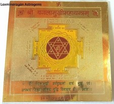 Shri Baglamukhi yantra to get protection from enemies energized picture