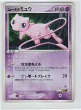 POKEMON ROTA'S MEW 002/020 AURA'S LUCARIO DECK JAPANESE LIGHTLY PLAYED picture