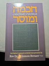 New Cond, Chochmo U'mussar, H/C. Jewish Book/Sefer picture