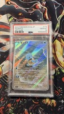PSA 10 Squirtle AR 170/165 sv2a 2023 Japanese Pokemon Card 151 Gem Mint picture